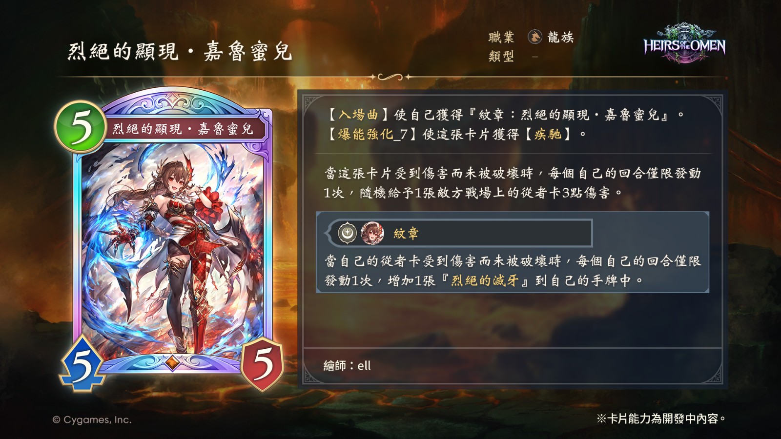 14_絕傑的繼承者