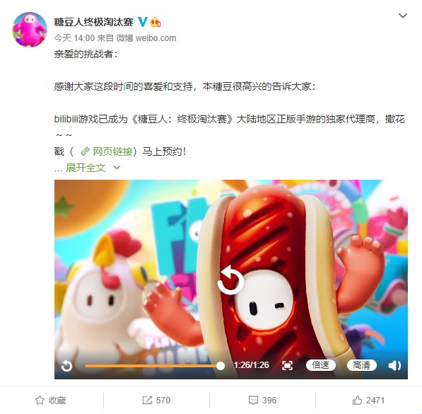 Fall Guys' Going Mobile In China Thanks To Bilibili