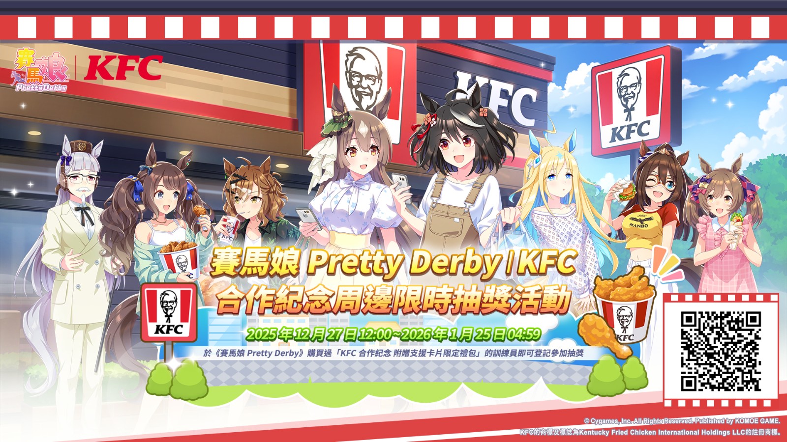 賽馬娘繁中十周年 (5)