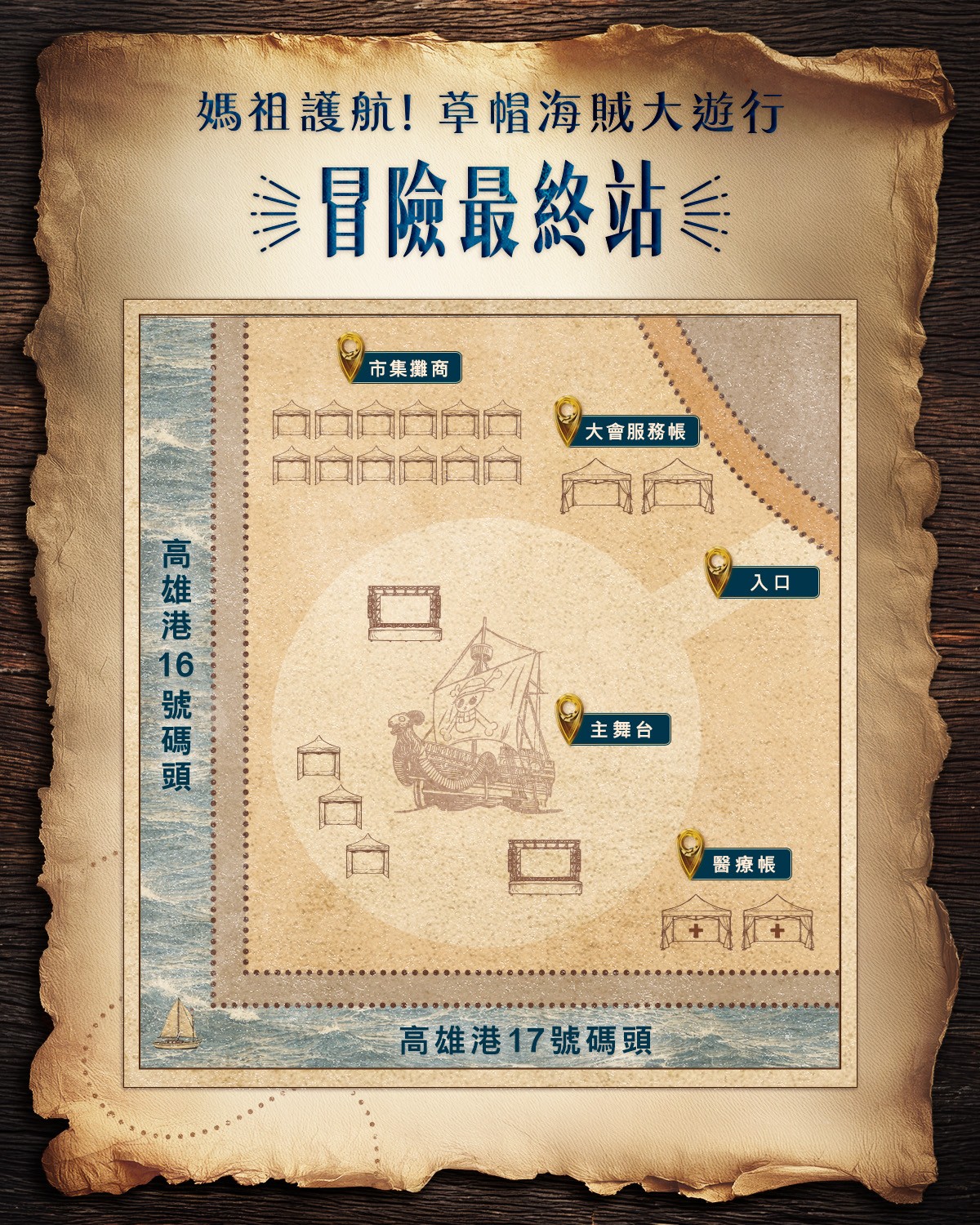 netflix-one-piece-live-action-taiwan-kaohsiung-05