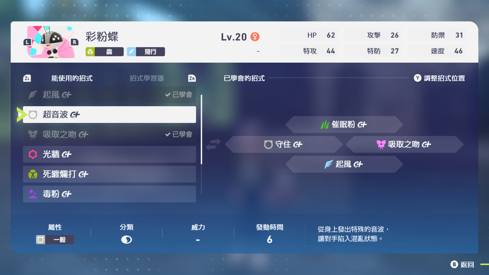 12_確認招式2