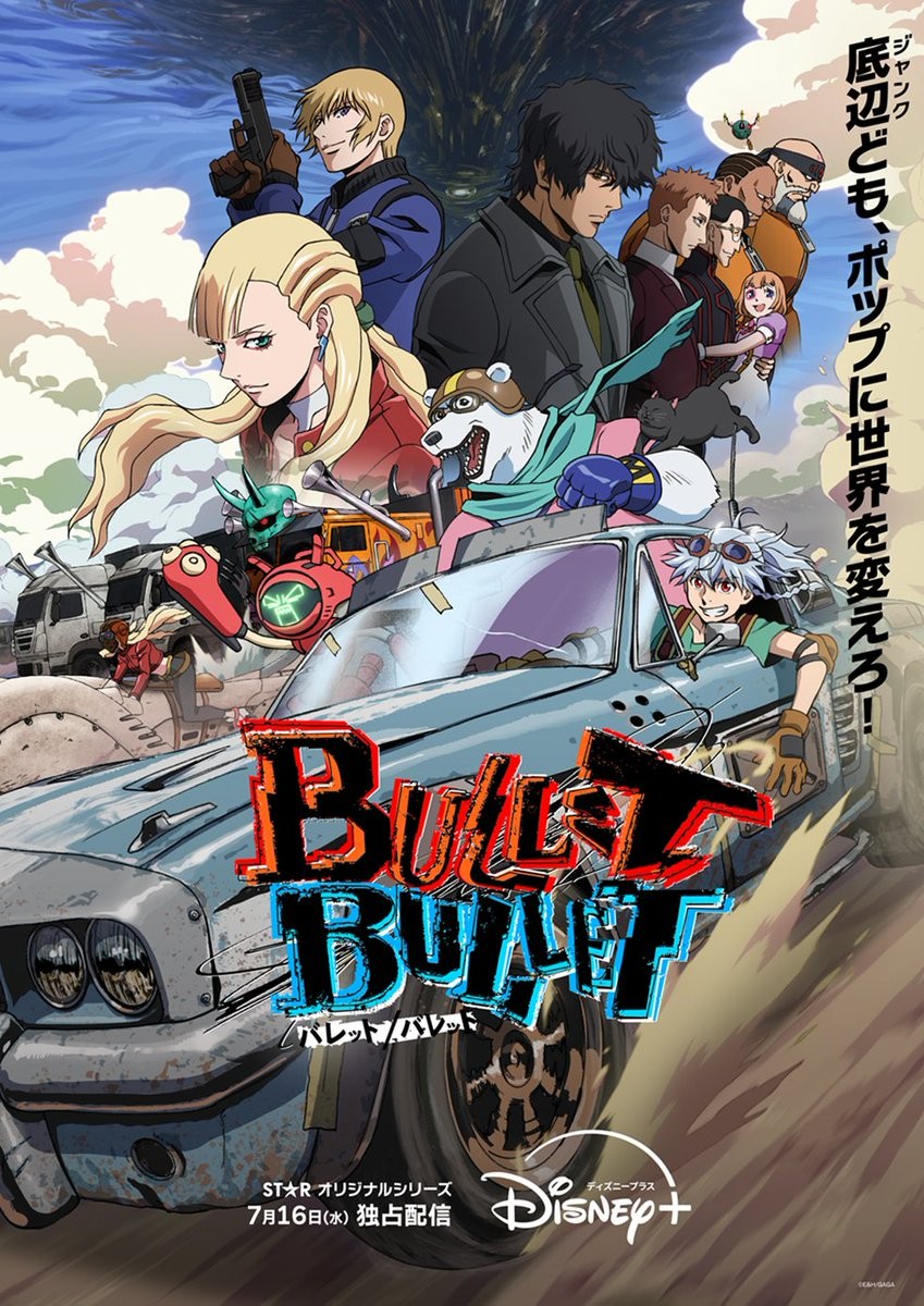250502-bullet-03