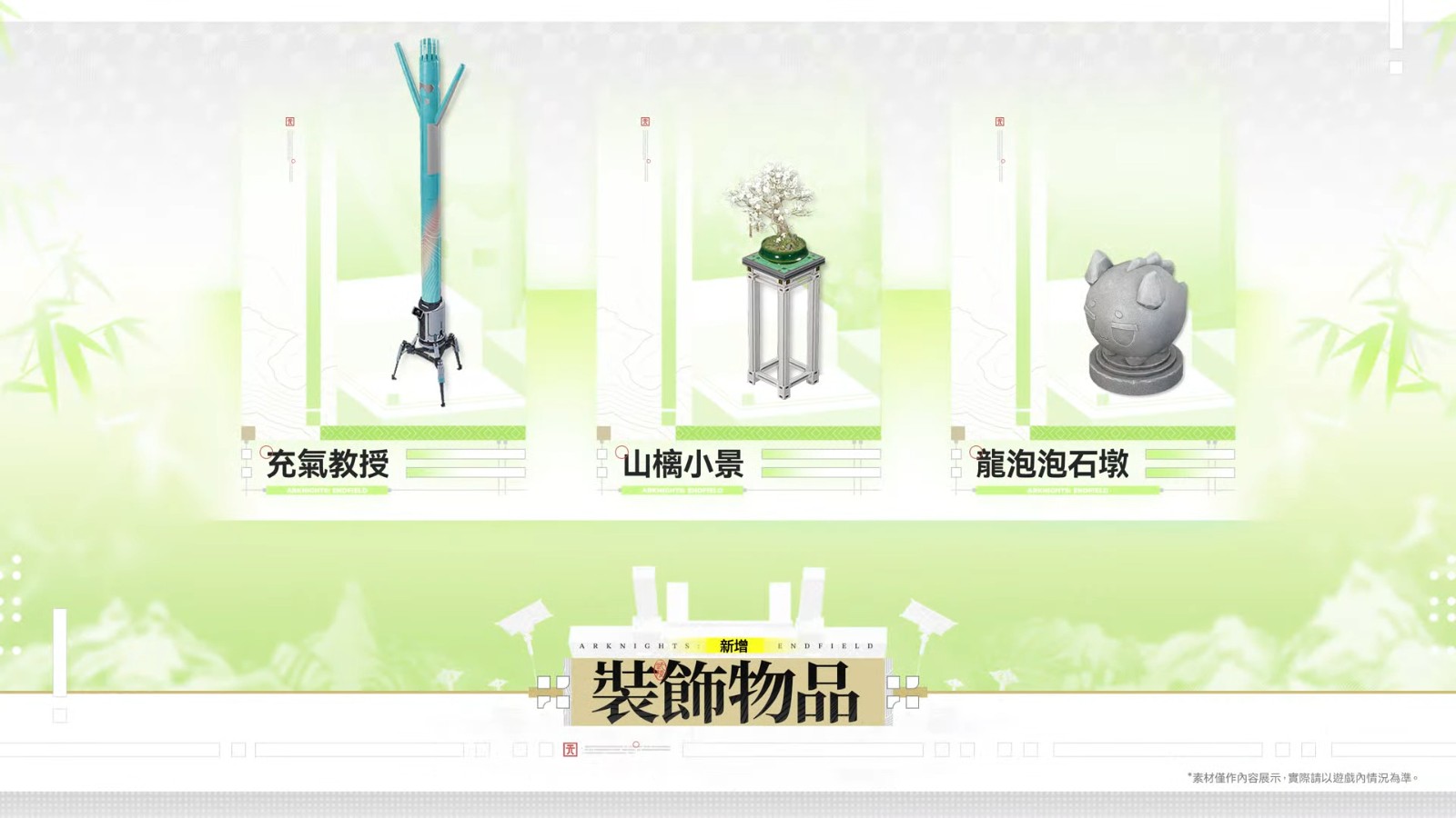 arknights-endfield-at-the-wake-of-spring-18