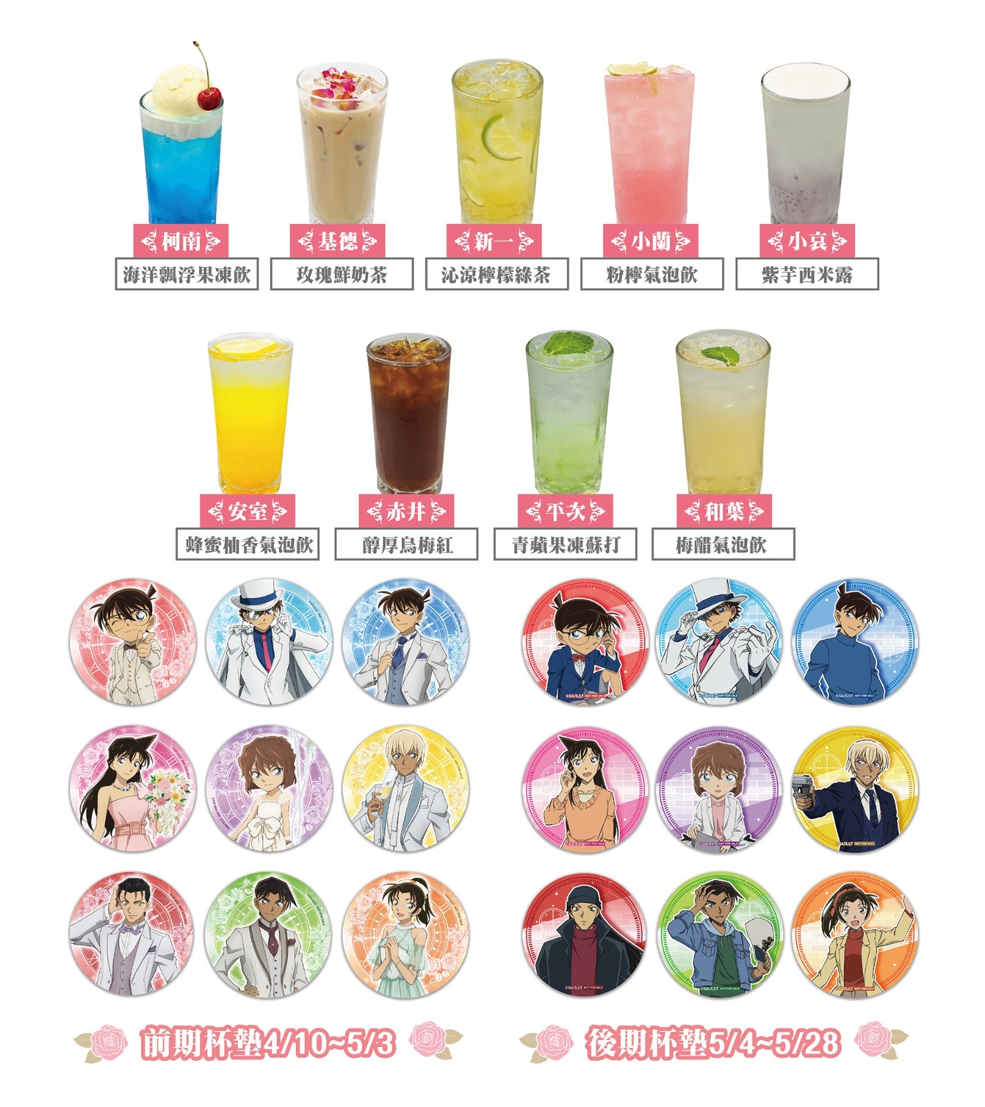 05. 內用或外帶飲品即贈隨機杯墊