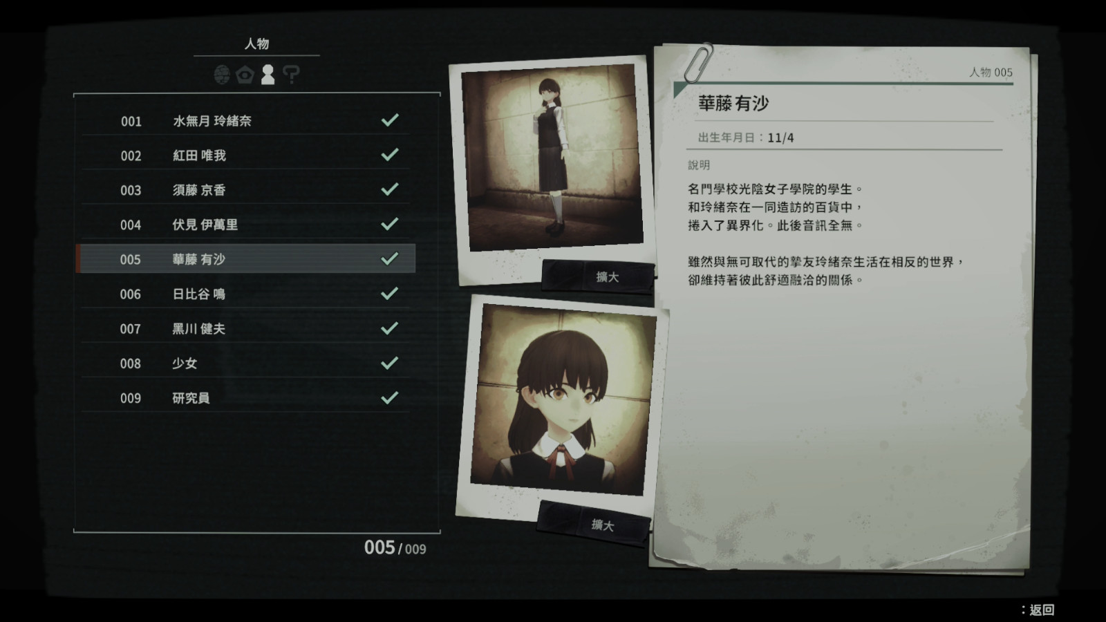 17_TC_30_異界にまつわる情報収集_調査報告書 (中)