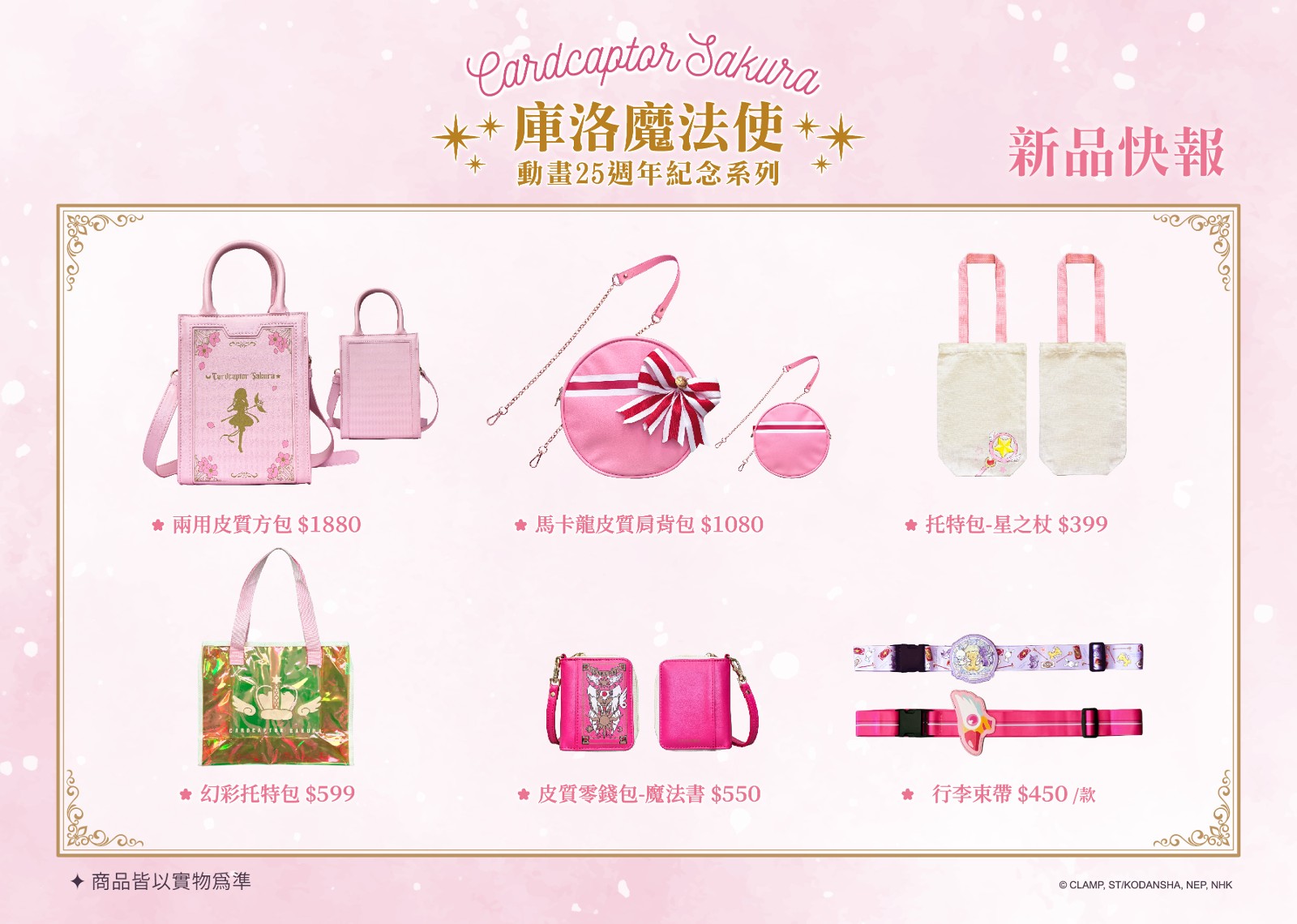 CCS-New product-４.jpg 的副本