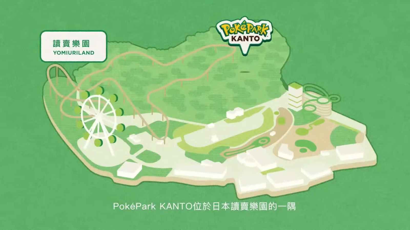 POKEON (2)