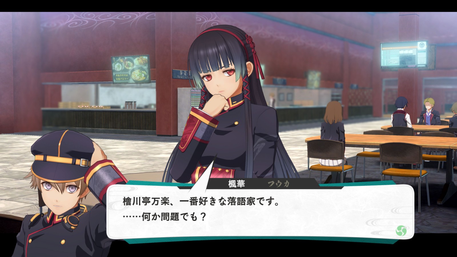 19.ゲームシステム_生徒との交流