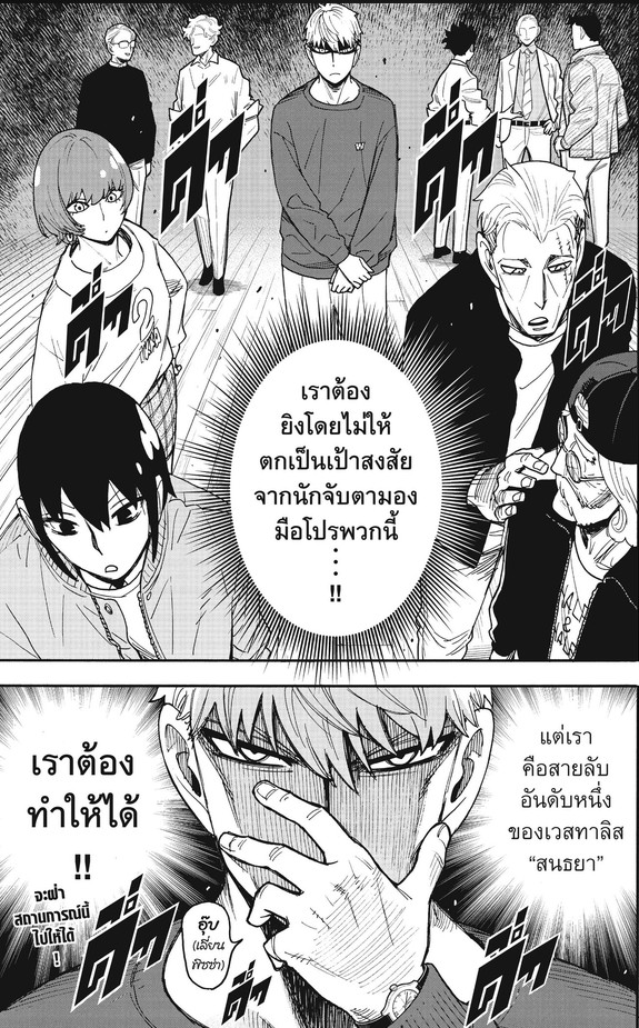 SPYxFAMILY_Manga_135_05