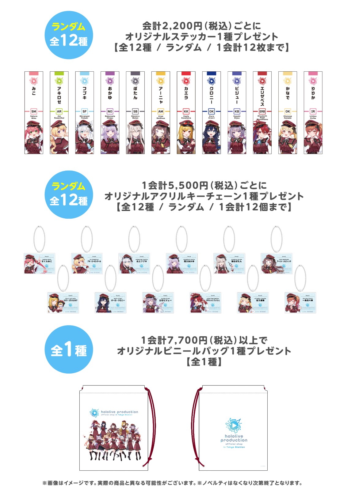 hololive production official shop in Tokyo Station (2)
