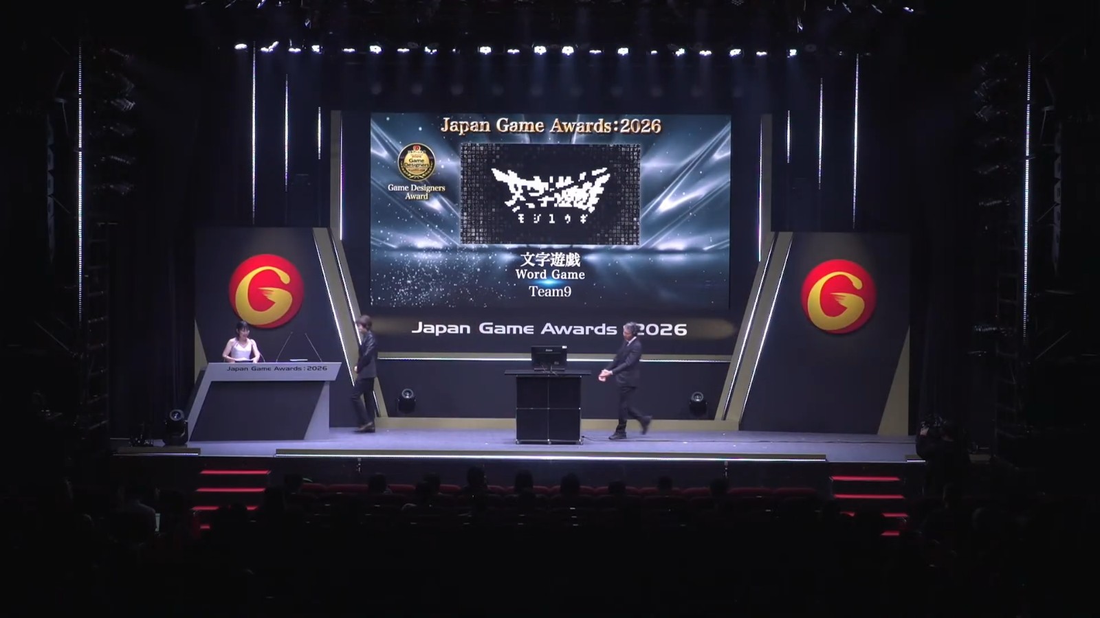 日本ゲーム大賞2026「経済産業大臣賞・年間作品部門」 発表授賞式 1-47-22 screenshot