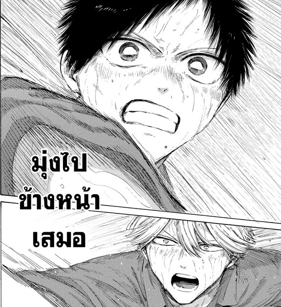 Blue_Box_Ao_no_Hako_Chapter_240_Spoiler_04