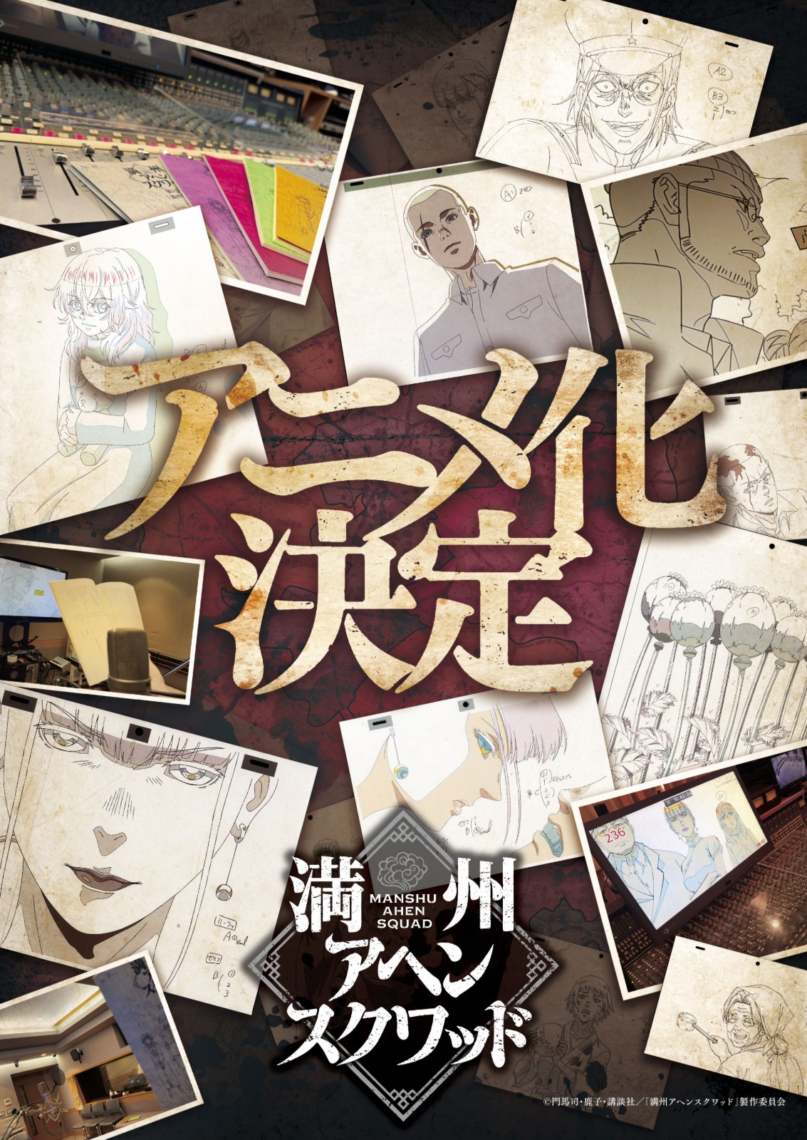 261005-manshu-02