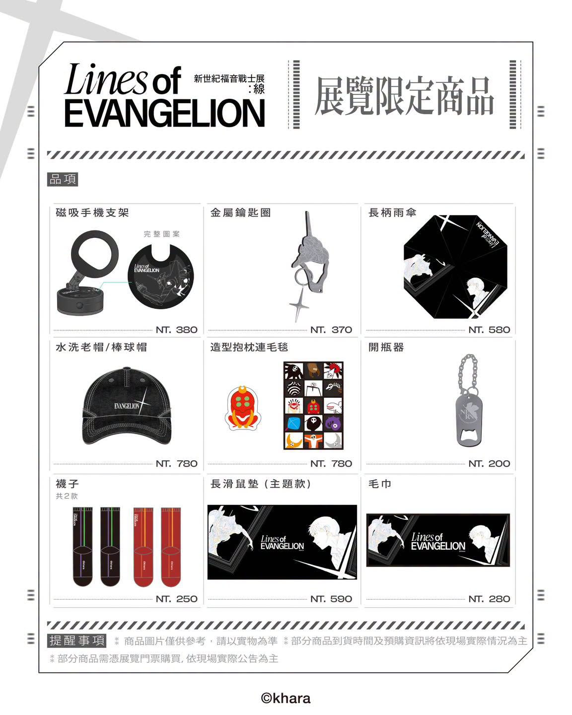 260813-eva-store-02