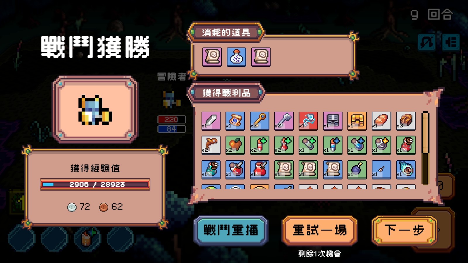 死線勇者 (4)