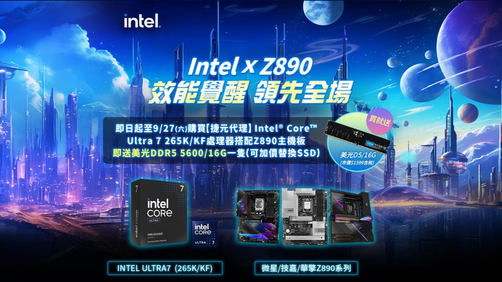 intelXZ890 1600X900