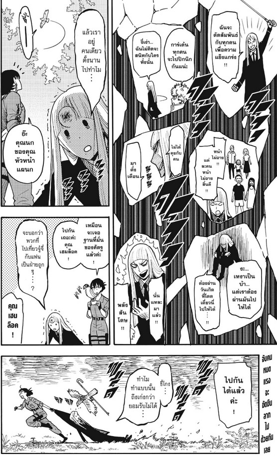 SPYxFAMILY_Manga_117_04