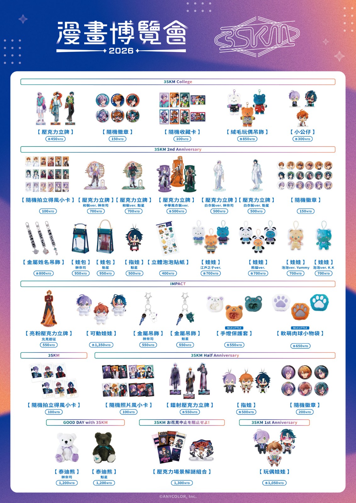 3_ 商品價目表(1)