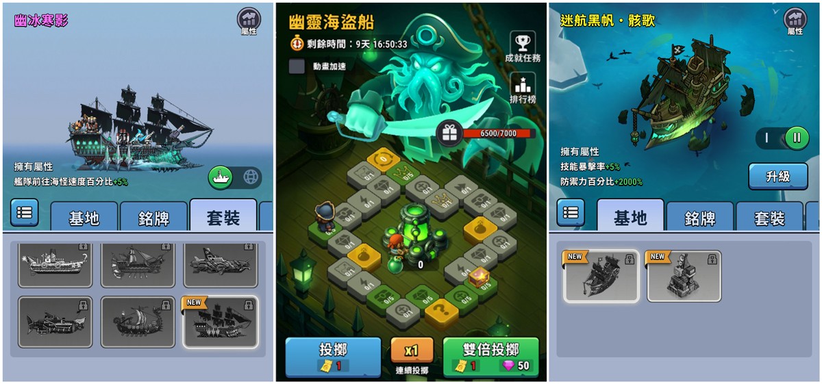 圖5_船艦造型  基地外觀就是完成冒險的見證