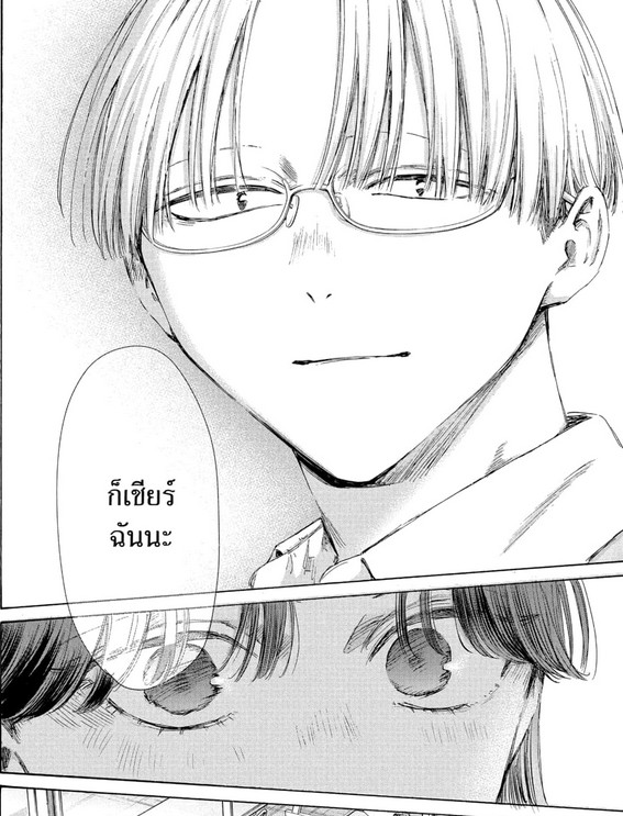 Blue_Box_Ao_no_Hako_Chapter_216_Spoiler_05