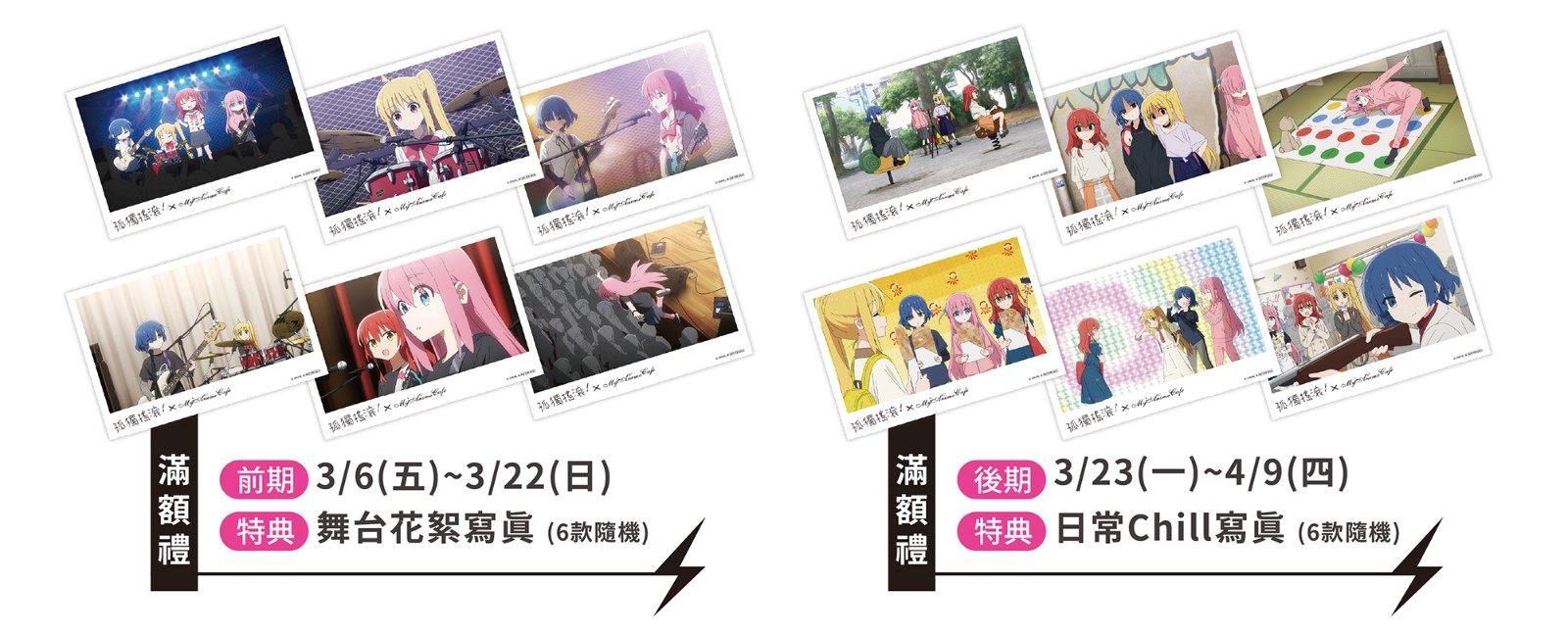 bocchi-the-rock-themed-cafe-to-launch-on-march-66