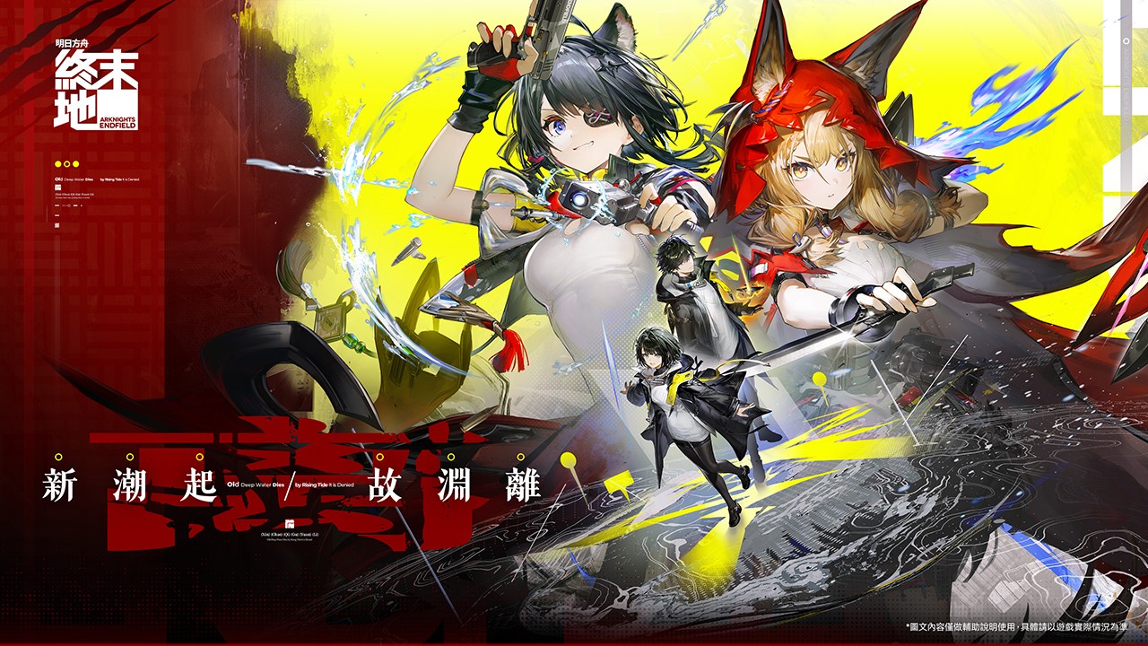 arknights-endfield-version-1-1-march-12-launch1