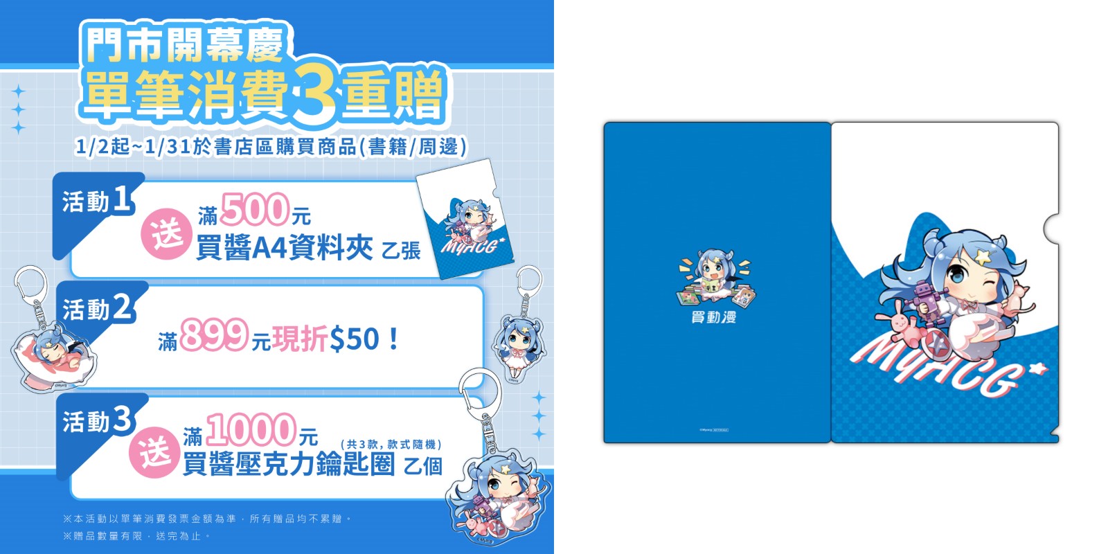 FB_20251229_門店開業活動_2400x2400-side