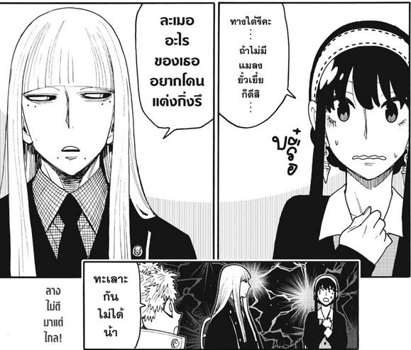 SPYxFAMILY_Manga_115_04
