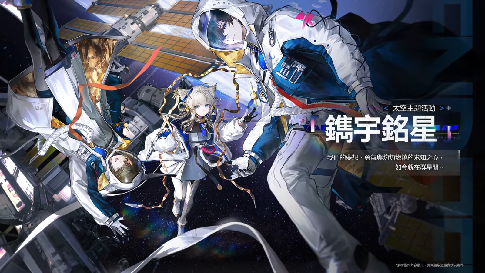 arknights-endfield-at-the-wake-of-spring-15