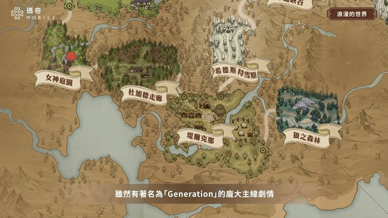 《瑪奇 Mobile》台港澳 Showcase 5-13 screenshot