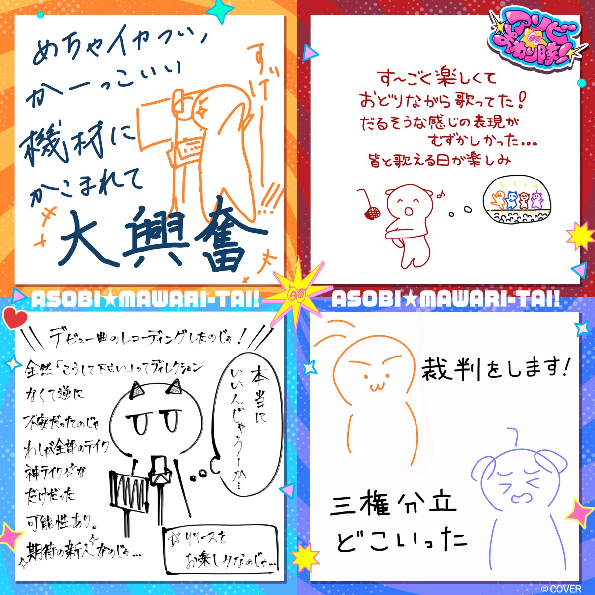 日記①楽曲-1200x1200