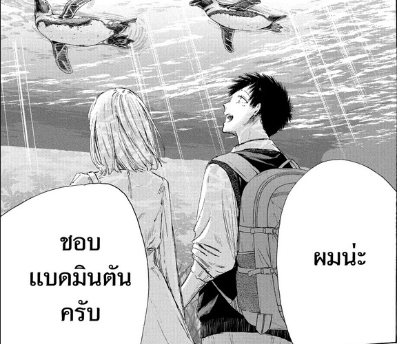 Blue_Box_Ao_no_Hako_Chapter_235_Spoiler_02