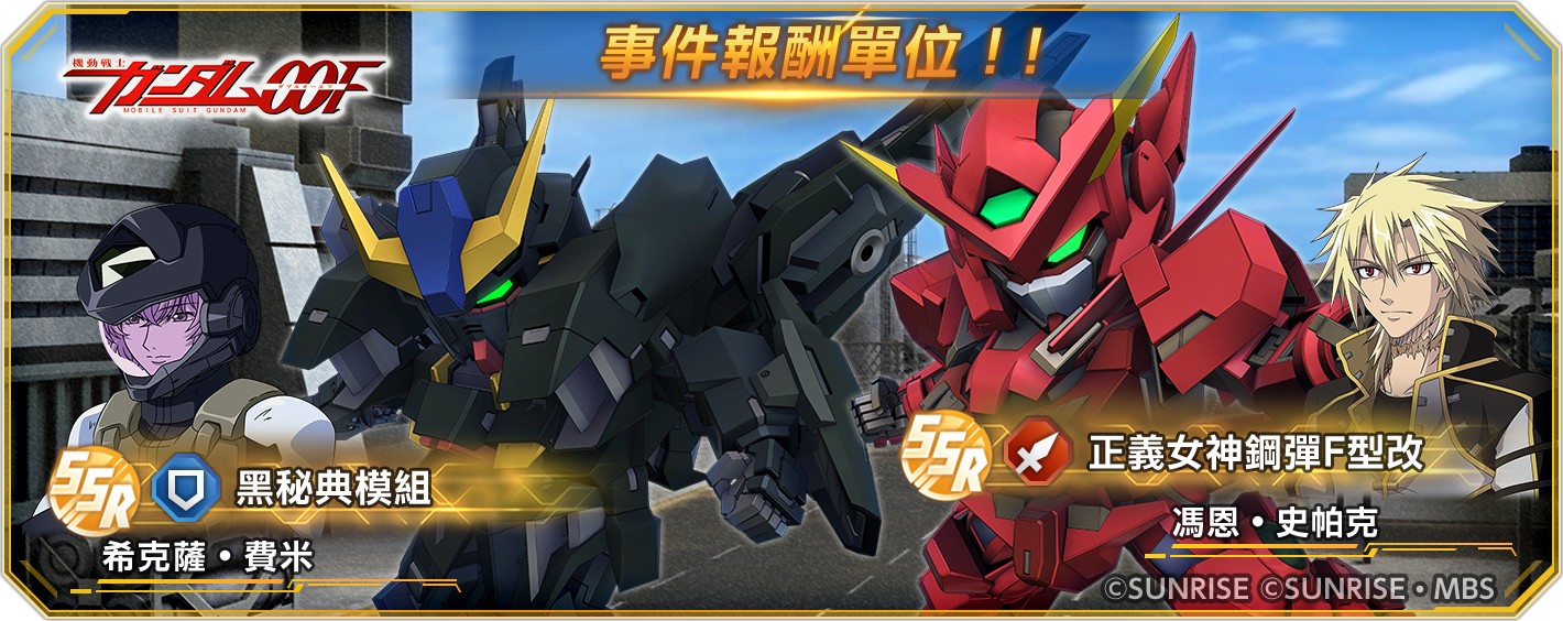 announcement_detail_invasion_200017_03_tw