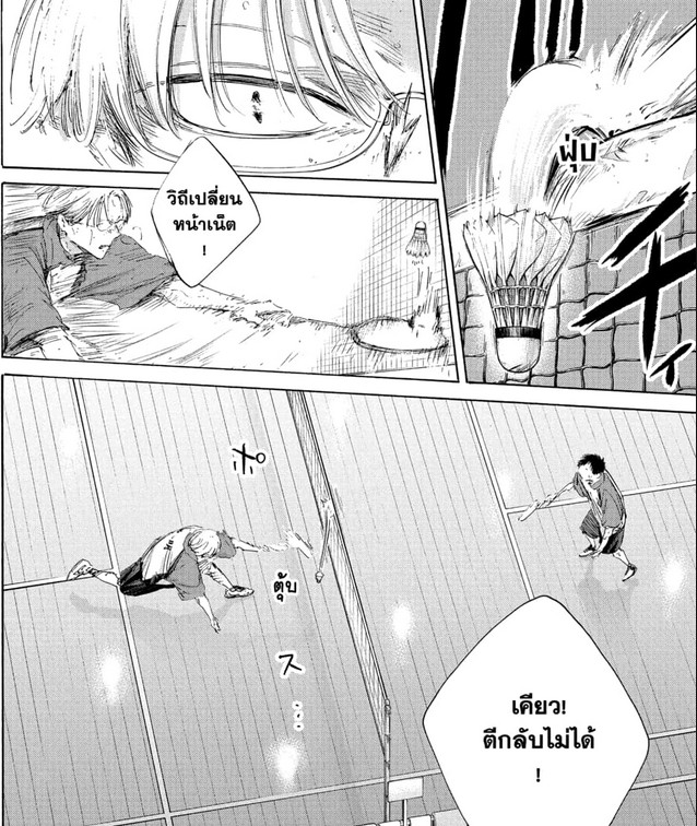 Blue_Box_Ao_no_Hako_Chapter_223_Spoiler_01