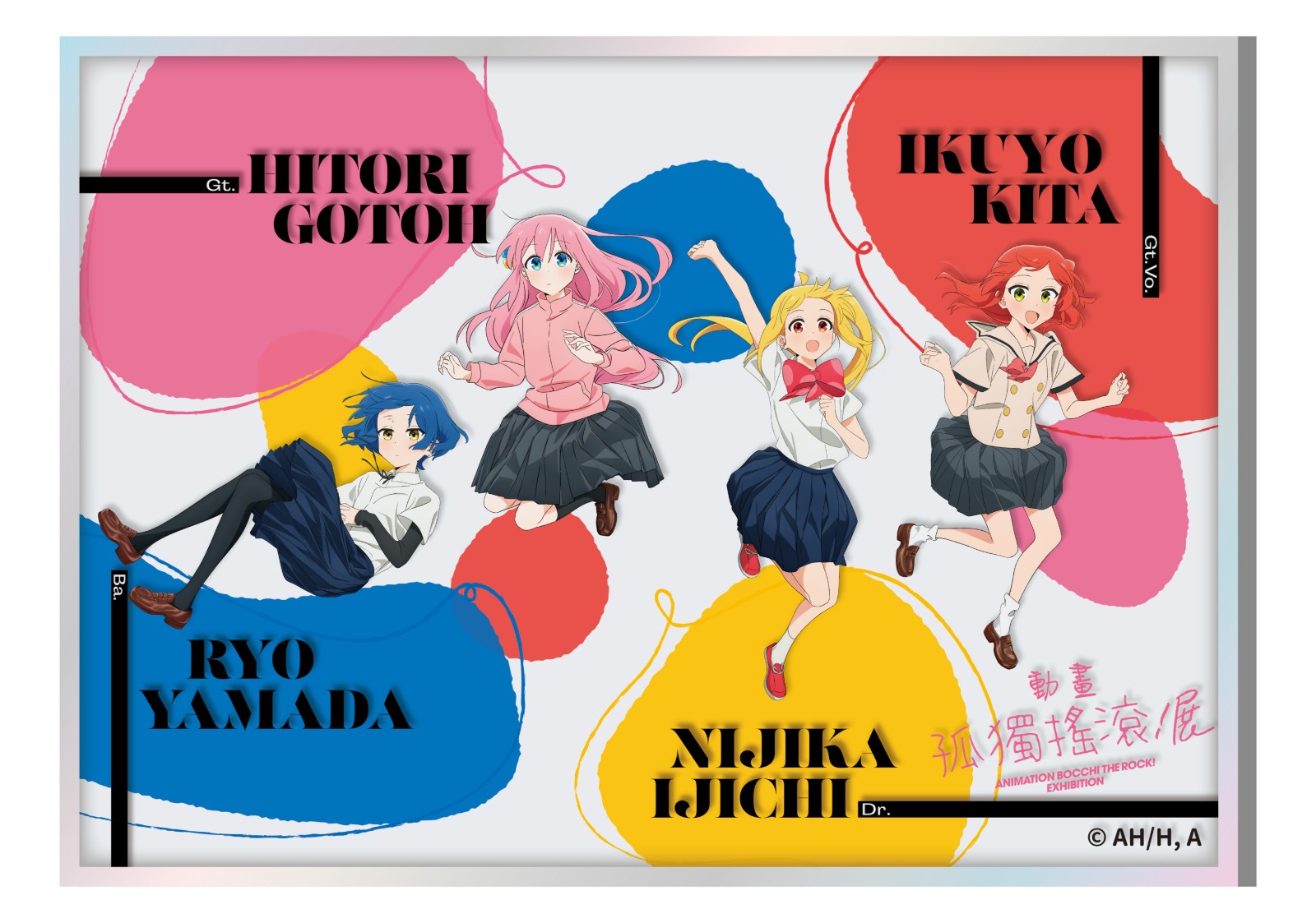 06-孤獨搖滾動畫展-特典壓克力色紙