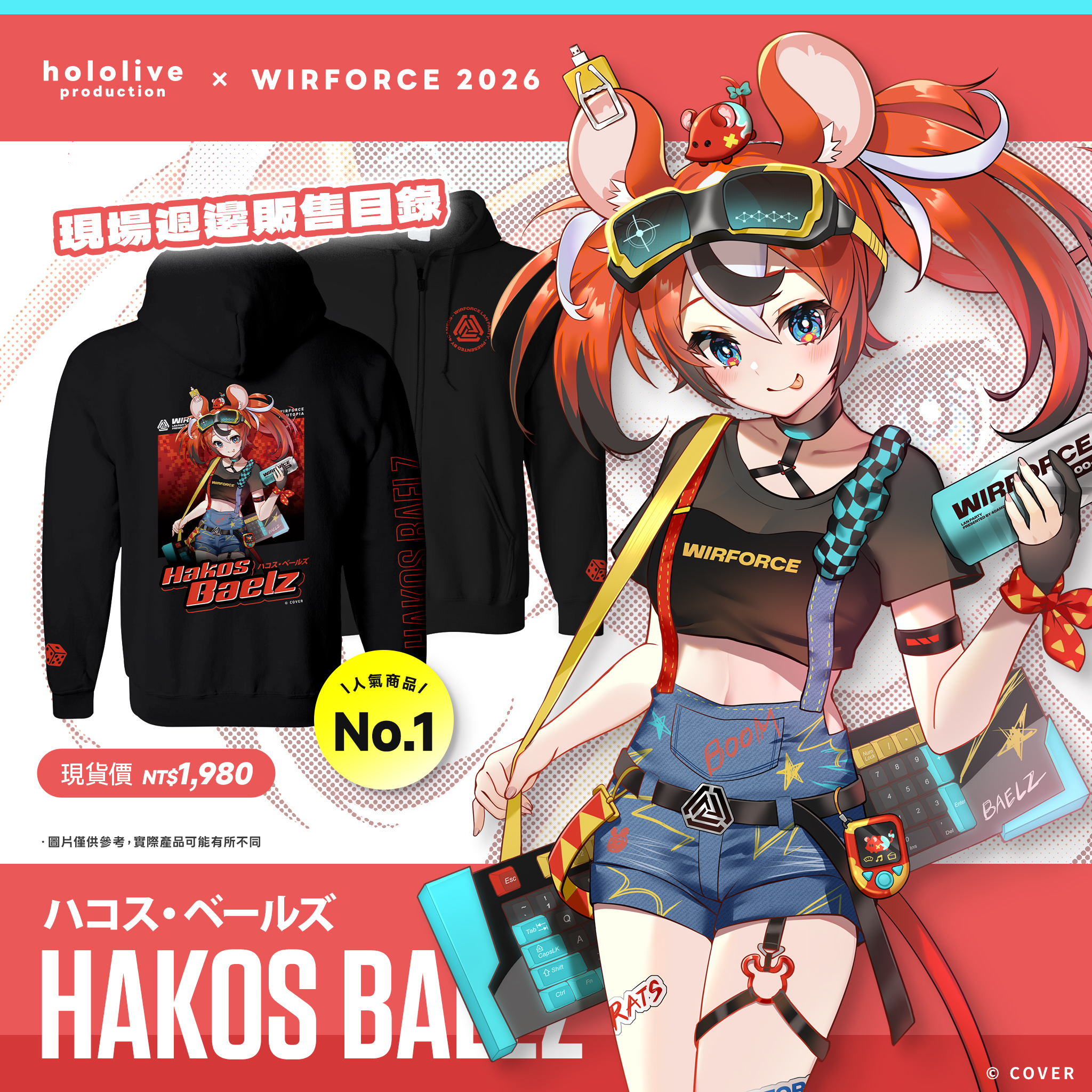 6_WF2026_現場販售目錄_Baelz(1)