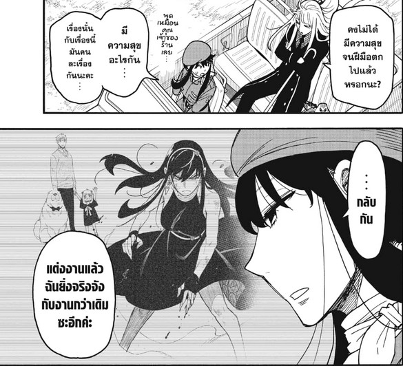 SPYxFAMILY_Manga_116_01