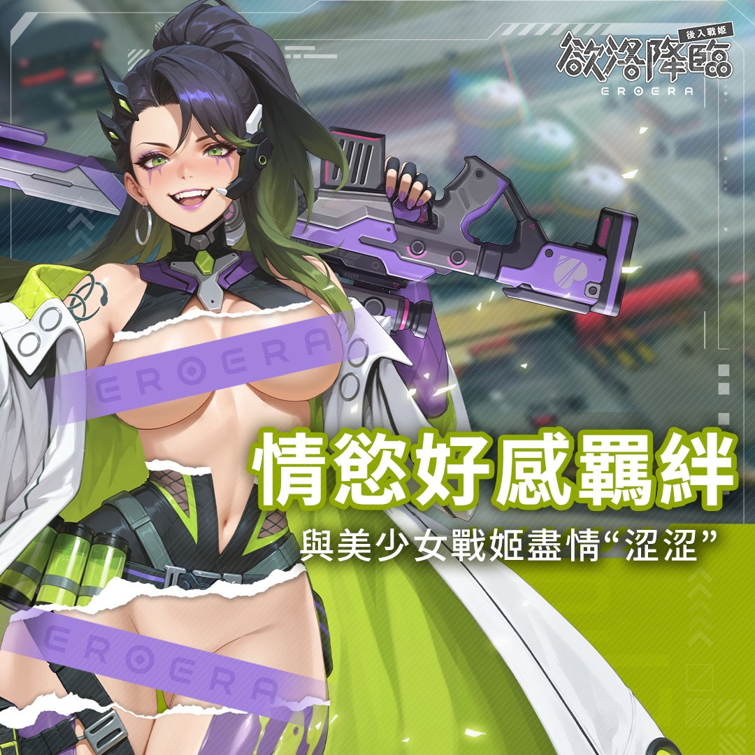 Ero Era社群 (2)