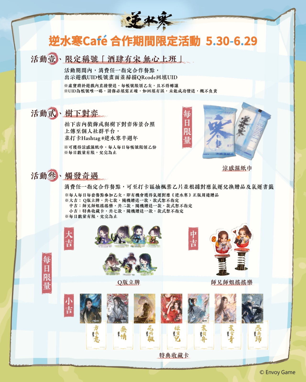 06.活動流程細則1