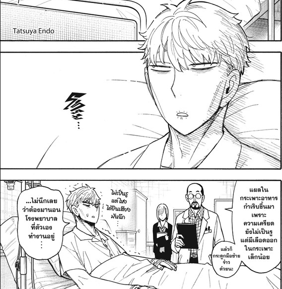 SPYxFAMILY_Manga_137_01