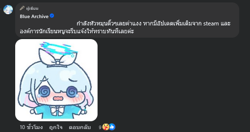 Blue_Archive_Admin_Comments_2025_01