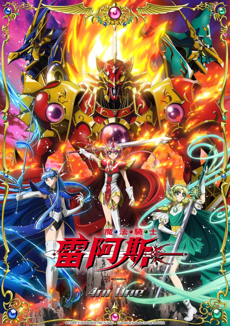 魔法騎士雷阿斯_TC_KV 2_763x1080_ani-one