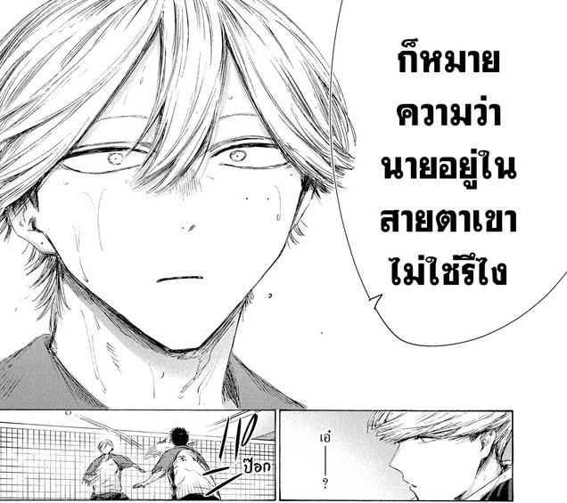 Blue_Box_Ao_no_Hako_Chapter_240_Spoiler_03