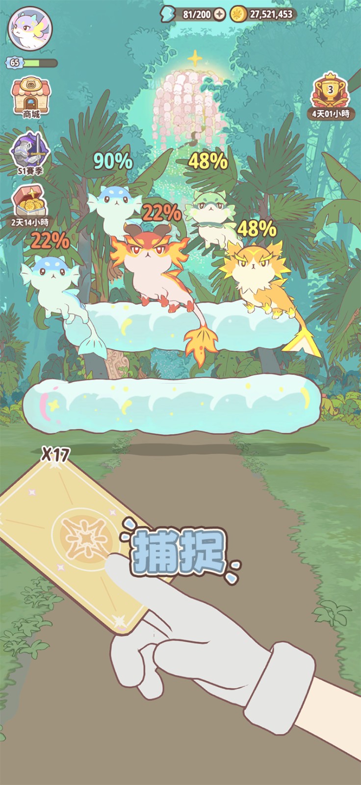 04-2_圖:《閃耀吧!嚕咪》遊戲內畫面.png