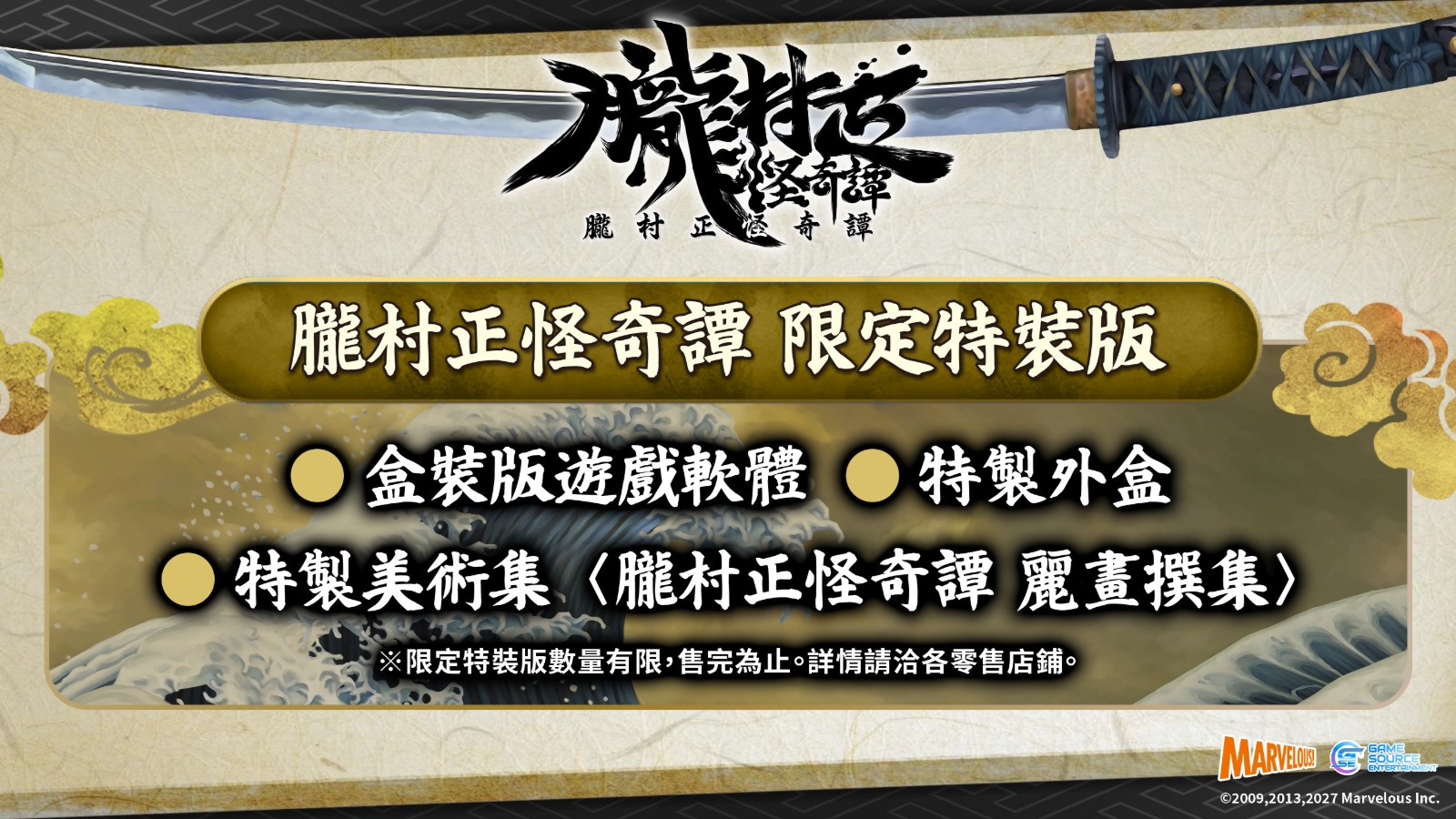 朧村正_1.1_限定特裝版
