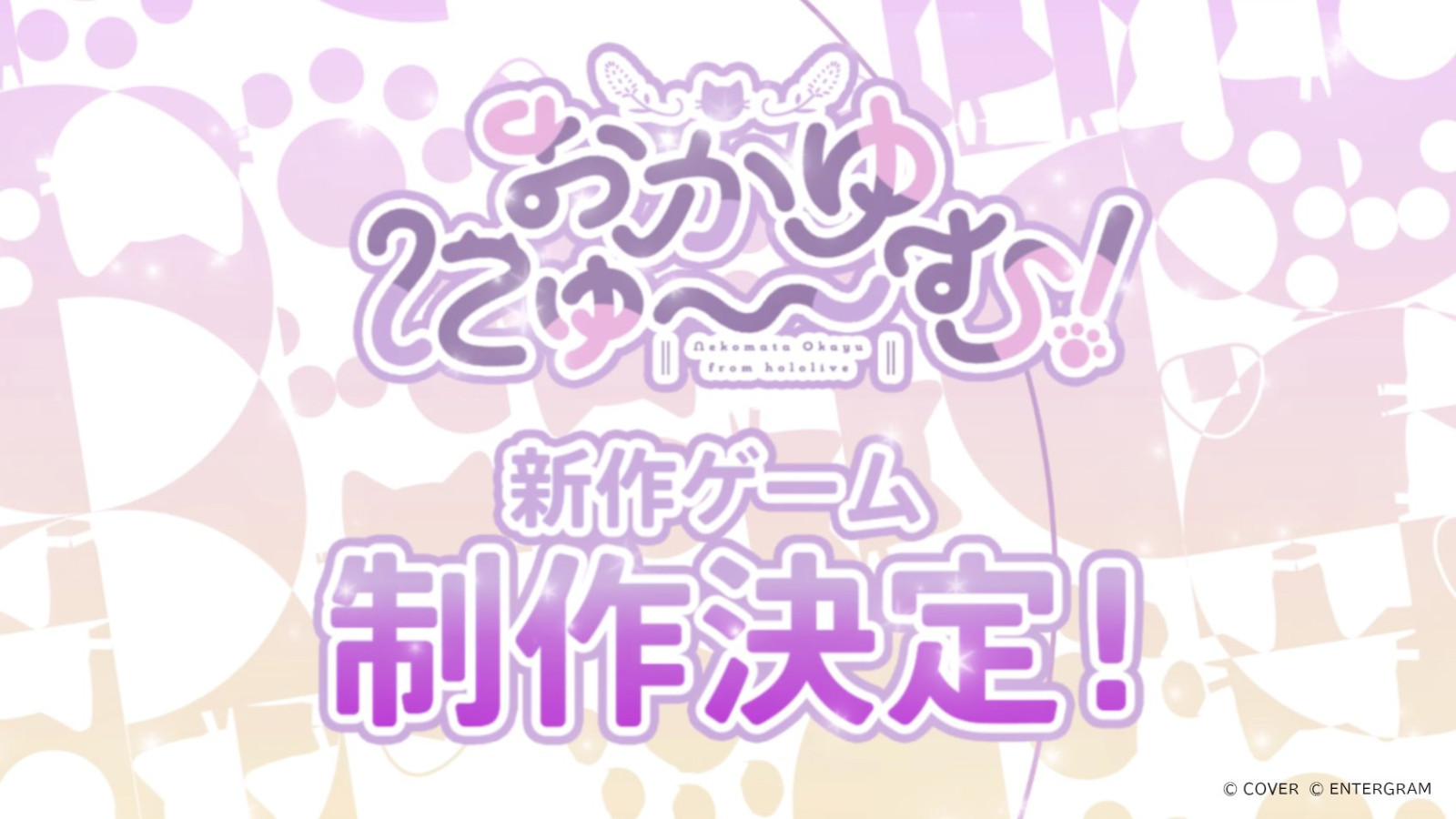 Okayu-Nyumu-Sequel_05-28-25