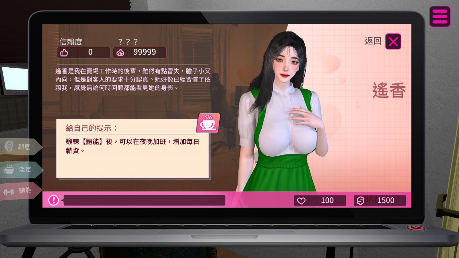 09.遙香