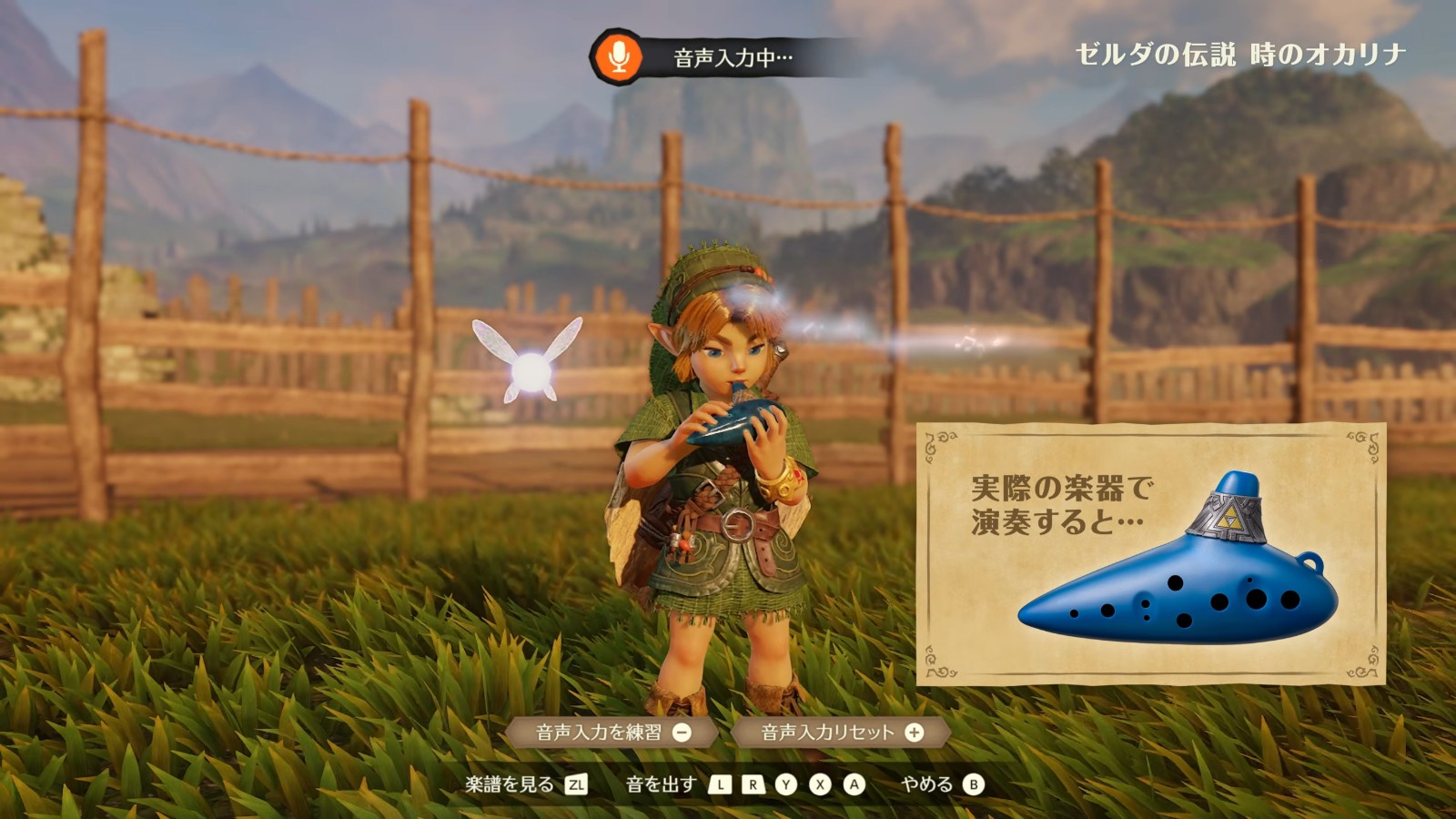 ゼルダの伝説 時のオカリナ 紹介映像 2-29 screenshot