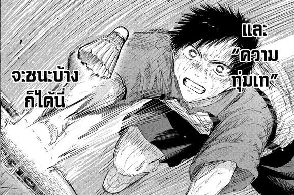 Blue_Box_Ao_no_Hako_Chapter_245_Spoiler_06