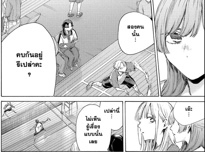 Blue_Box_Ao_no_Hako_Chapter_222_Spoiler_04